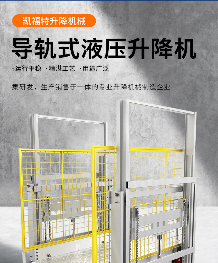曲水液压货梯厂家一站式服务内容